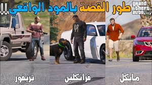 تهكير ذا كرو 2 للكمبيوتر. Gta V Pc Ø§Ø°Ø§ ÙƒØ§Ù†Øª Ø§Ù„Ù‚ØµØ© ÙˆØ§Ù‚Ø¹ÙŠØ© ÙˆØ´ ØªØªÙˆÙ‚Ø¹ Ø§Ù„Ù†ØªÙŠØ¬Ø© Ù„ÙŠØ¨ÙŠØ§ Vlipa Lv