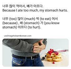Easy Korean Grammar My Stomach Hurts Apprendre Le Coreen Coree Coree Du Sud