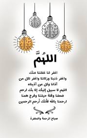 الله م اغفر لنا غفلتنا عنك واغفر ذنبنا وزلاتنا واغفر لكل من آذانا وكل من آذيناه اللهم لا سبيل إليك إلا بك ا Quran Verses Words Of Wisdom Islamic Quotes