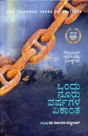 Pin By Kamala Narayana On Books To Read Kannada Pdf Books Download Pdf Books Books To Read