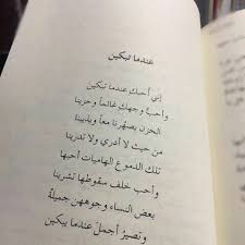 Pin By Aya Sham On حنين Love Quotes Quotes Tattoo Quotes