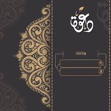 الحلقة 16 الاخيرة 7.9 0. Pin On Cadre Mariage