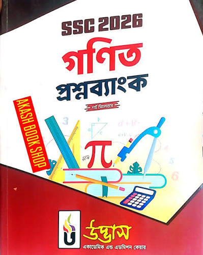 SSC Udvash Question Bank Math PDF