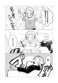 みねお on twitter manga jujutsu anime
