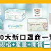Unicharm 尤妮佳 超舒适口罩 日本制造 应对pm2.5 百褶型 普通尺寸 30枚入. 1