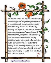 ह द लव ल टर love letter in hindi for boyfriend girlfriend husband wife Beginer Love Letter In Telugu Love At First Sight Letters In Telugu Legendary Quotes