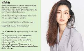 แพนเค้ก เขมนิจ ขอเคลียร์ดราม่า เผยเหตุได้รับเลือกให้เป็นโฆษกพิเศษกองทัพเรือ เพราะลงเรียนหลักสูตรพิเศษ พสบ.ทร. Etdzn2mkpkhnim