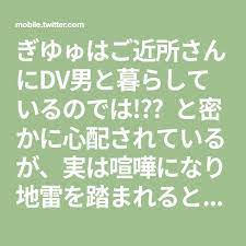 ぎゆゅはご近所さんにdv男 と暮らしているのでは と密かに心配されているが 実は喧嘩になり地雷を踏まれるとわりとすぐにさねぴのことをグーで殴りボコボコするので さねぴは チッ あいつマジで 顔で得してやがる と憤っている 先週は浮気疑惑が拗れに拗れぎゆゅ