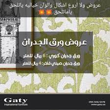 بنجي القفز عد الحشرات دائن ورق جدران خالد بن الوليد guillotinpoilvet com