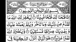 Check spelling or type a new query. Surah Al Fatah Full By Sheikh Shuraim With Arabic Text Hd Youtube