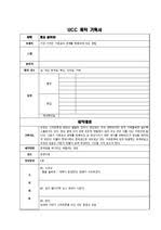 Reader view 여행을 위한 콘텐츠 융복합 콘텐츠 기획서 êµë³´ë¬¸ê³  ë¬¸ì„œê²€ìƒ‰