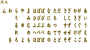 Umiko です!!!hoy vamos a aprender cuáles son los tres abecedarios japoneses. El Abecedario Japones Hiragana Y Katakana Koibumi