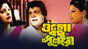 Prime Video: Ogo Badhu Sundari