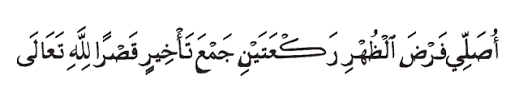 Solat itu adalah tiang agama. Cara Solat Jamak Takhir Takdim Qasar Zohor Asar Maghrib Isyak