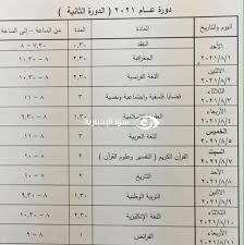 دولة الكويت؛ حيث تأسّست أوريدو الكويت عام 1999م. Ø³ÙˆØ±ÙŠØ§ Ø¨Ø±Ù†Ø§Ù…Ø¬ Ø§Ù…ØªØ­Ø§Ù†Ø§Øª Ø¨ÙƒØ§Ù„ÙˆØ±ÙŠØ§ 2021 Ø§Ù„Ø¯ÙˆØ± Ø§Ù„Ø«Ø§Ù†ÙŠ Ø§Ù„Ø«Ø§Ù†ÙˆÙŠØ© Ø§Ù„Ø¹Ø§Ù…Ø© Ø¯ÙˆØ±Ø© Ø¹Ø§Ù… 2021 Ø§Ù„Ø«Ø§Ù†ÙŠØ© Ø§Ø®Ø¨Ø§Ø± ÙÙ„Ø³Ø·ÙŠÙ†