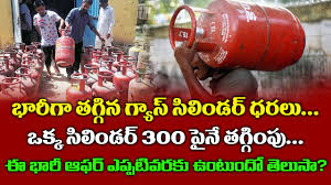 Lpg Gas Cylinder Price Down Lpg Price In Ap Today Cooking Gas Price Cut Today Gas Price Offers Youtube