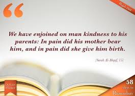 Al Ahqaf 15 Quran Verses Quran Quotes Islamic Quotes