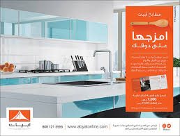 مطابخ أبيات امزجها على زوقك