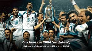 Cash out (κλείσιμο στοιχήματος) της bet365. 15 Xronia Euro 2004 Legends 2004 Portugal Legends Filan8rwpikos Agwnas Youtube