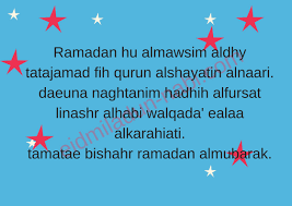 Ramadan Wishes In Arabic Quotes Greetings Messages Status Ramadan Wishes Ramadan Wishes In Arabic Ramadan