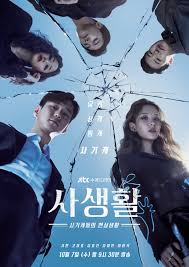Oh on march 3, 2018. Private Lives Asianwiki