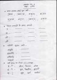 Hindi worksheets for grade 1. Hindi Worksheet For Class 1 Printable Worksheets And Activities For Teachers Parents Tutors And Homeschool Families