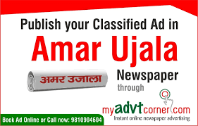 AMAR UJALA NEWSPAPER ADS HELP YOU GET ...