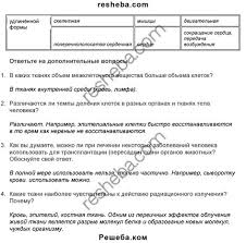 кроссворд по физике 7 класс с вопросами и ответами Bezkoshtovno Zakachati Gdz Words Sheet Music