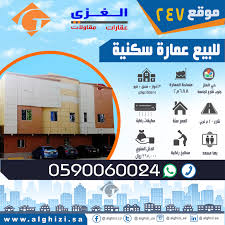 للبيع عمارة سكنية بحي الملز دخلها السنوي 365 000 ريال الموقع 247 حي الملز جنوب شارع الجامعة شارع 20م غربي المساحة 688 م 3 Desktop Screenshot Desktop