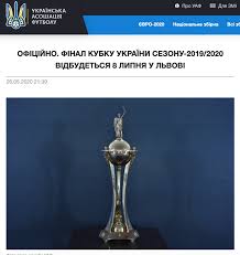 Переходной матч кубок германии суперкубок германии италия. Final Kubka Ukrayini Vidbudetsya V Inshomu Misti Vidoma Data Footballhub