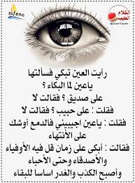 مميزات برنامج فيسبوك لأجهزة الأندرويد facebook for android. Ø§Ù„ÙƒÙ„Ø§Ù… Ø§Ù„Ø·ÙŠØ¨ ÙÙŠØ³Ø¨ÙˆÙƒ