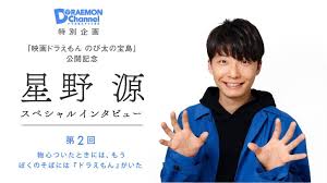 They released over ten albums before disbanding in 2015. Hoshino Gen Int L On Twitter The Last Part Of Hoshino Gen S Special Interview For Doraemon S Official Website S Doraemon Channel Https T Co I6elufulry Https T Co 96nz96rw6a