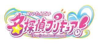 名探偵プリキュア！はじめましてハイタッチ会のチケット情報 ...