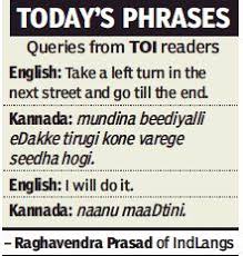 7 Kannada Ideas Kannada Language Language Skills English Sentences