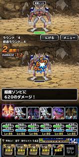 DQMSL】超魔ゾンビチャレンジ、超魔襲来、冥竜王襲来、真・大魔王襲来！！の巻 | ネルソンの魂～ＤＱＭＳＬブログ～