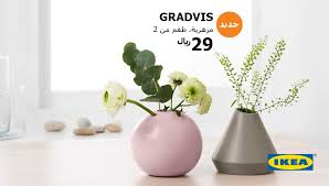 Ikea Saudi Arabia ايكيا السعودية A Twitter Glittrig و Gradvis أحلى مع بعض شاركنا أي واحدة راح تشتري أول ايكيا السعودية بدايات ايكيا الجديدة Https T Co 6xh6djkj9b Https T Co Ks0cimhdpi