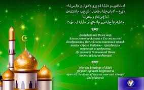 Лунный гороскоп на сегодня 20 июня 2021 года. Segodnya Musulmane Nachinayut Prazdnovat Den Okonchaniya Svyashennogo Mesyaca Ramadan Uraza Bajram