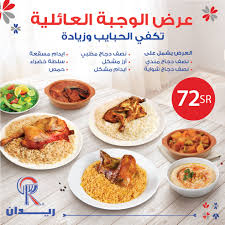 مطاعم ريدان ٦٢١ صورة شركة مأكولات ومشروبات Al Safa Branch جدة السعودية 234543068