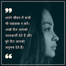 Life thoughts hindi and english. Best Life Quotes In Hindi And English