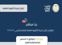 أسماء الأوائل على مكتب وزير التعليم لاعتمادها. 0jnkxf7afz 4im