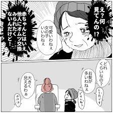 母乳なのおばさん」 | ricoroco漫画ブログ〜育児・体験談漫画〜