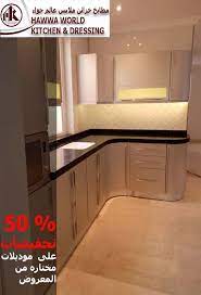 hawwa kitchen مطابخ عالم حواء hawaa kitchen twitter