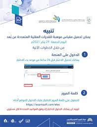 اكتشاف كلمة مرور الصفحة في حال فقدانها. Ù…Ø±ÙƒØ² Ù‚ÙŠØ§Ø³ Qiyas On Twitter ØªÙ†Ø¨ÙŠÙ‡ ÙŠÙ…ÙƒÙ†Ùƒ ØªØ­Ù…ÙŠÙ„ Ø§Ù„Ø§Ø®ØªØ¨Ø§Ø± Ø§Ù„ÙØ¹Ù„ÙŠ Ù„Ù€ Ù…Ù‚ÙŠØ§Ø³ Ù…ÙˆÙ‡Ø¨Ø© Ø¹Ù† Ø¨Ø¹Ø¯ Ù…Ù† Ø®Ù„Ø§Ù„ ØªØ·Ø¨ÙŠÙ‚ Examplify Ø§Ù„ÙŠÙˆÙ… Ø§Ù„Ø¬Ù…Ø¹Ø© 29 ÙŠÙ†Ø§ÙŠØ± 2021Ù… ÙƒÙ…Ø§ Ù†Ø°ÙƒØ±ÙƒÙ… Ø¨Ø£Ù† Ø§Ù„Ø¯Ø®ÙˆÙ„ Ù„Ù„Ø§Ø®ØªØ¨Ø§Ø± Ø³ÙŠÙƒÙˆÙ† Ø­Ø³Ø¨ Ø§Ù„Ù…ÙˆØ§Ø¹ÙŠØ¯ Ø§Ù„Ù…Ø­Ø¯Ø¯Ø©