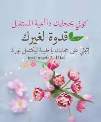 كوني بحجابك دآأعيةة المستقبل قدوة لغيرك إثبثي على حجابك يا طيبة ليكتمل نورك Place Card Holders Allah Islam