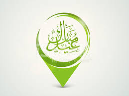 Beautiful Eid Mubarak Green Sticky On Shiny Grey Stock Vector Freeimages Com