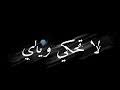Write arabic letters online without installing arabic keyboard. Mp4 ØªØ­Ù…ÙŠÙ„ Ø´ÙƒØ¯ Ø§Ù„Ù‚Ù„Ø¨ ÙŠØ±ØªØ§Ø­ Ø³Ø§Ø¬Ø¯Ø© Ø¹Ø¨ÙŠØ¯ Ø£ØºÙ†ÙŠØ© ØªØ­Ù…ÙŠÙ„ Ù…ÙˆØ³ÙŠÙ‚Ù‰