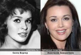 Анастасия заворотнюк на Likeness.ru / Новые сходства в начале