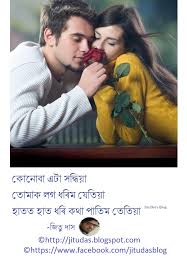We did not find results for: Jitu Das S Blog Assamese Love And Life Poems By Jitu Das Poem Collection à¦…à¦¸à¦® à¦¯ à¦•à¦¬ à¦¤ à¦œ à¦¤ à¦¦ à¦¸ à¦•à¦¬ à¦¤ à¦¸ à¦— à§° à¦¹
