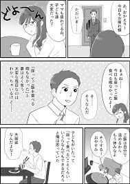 妻の 座ってご飯を食べる暇がない の言葉を男が理解できるまで ママスタセレクト 育児本 妊娠ユーモア 赤ちゃんのハック