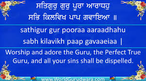 Give a recitation on (a lesson) in class or of (a poem, speech, etc.) before an audience. Anand Karaj Lavaan The Sikh Wedding Ceremony Read Along Shabad Kirtan Gurbani Youtube
